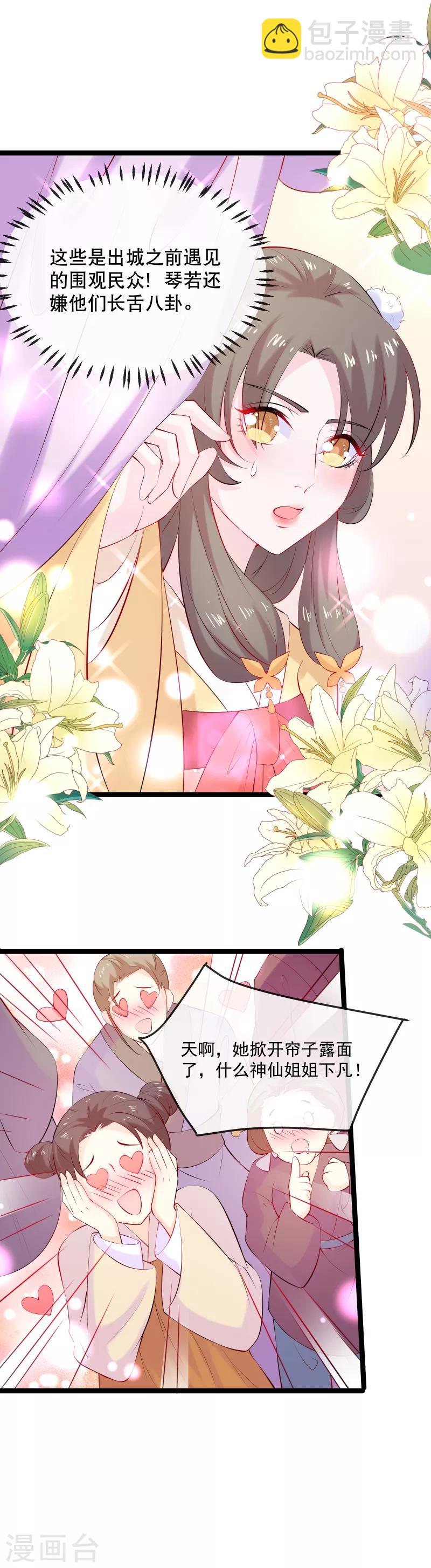 第1话 未婚夫劫杀-第2话