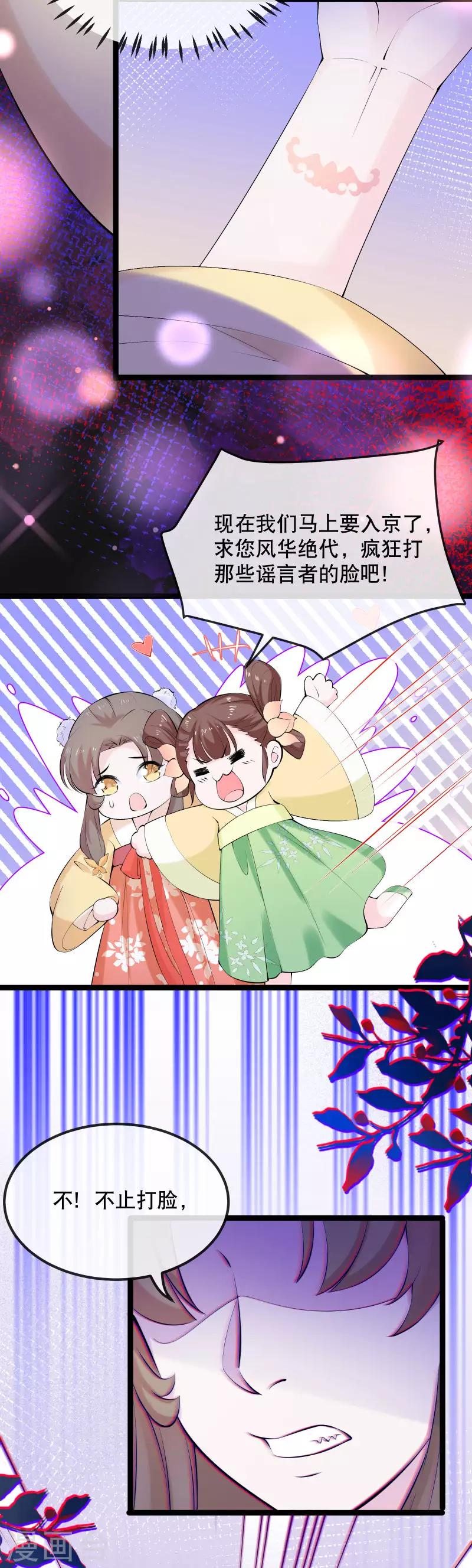 第1话 未婚夫劫杀-第2话