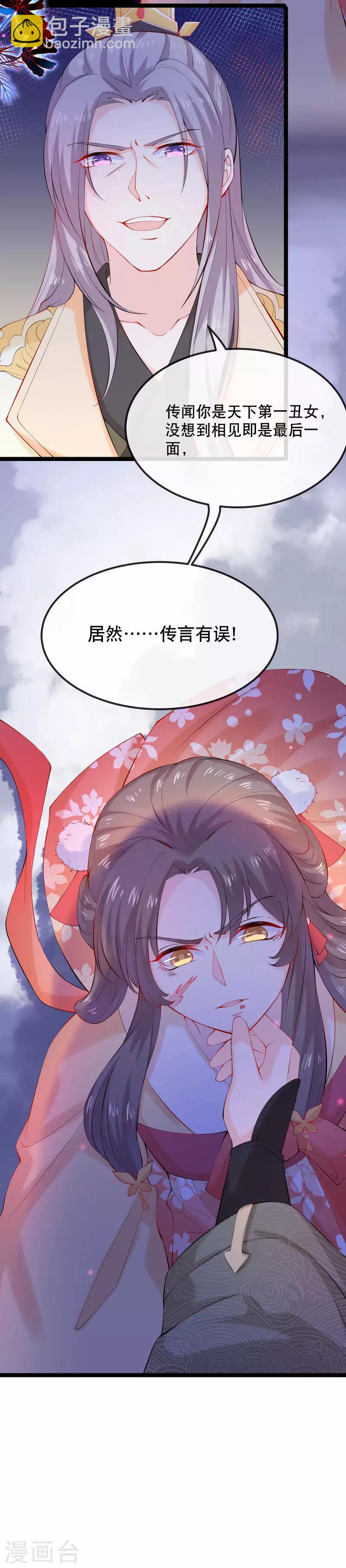 第1话 未婚夫劫杀-第2话