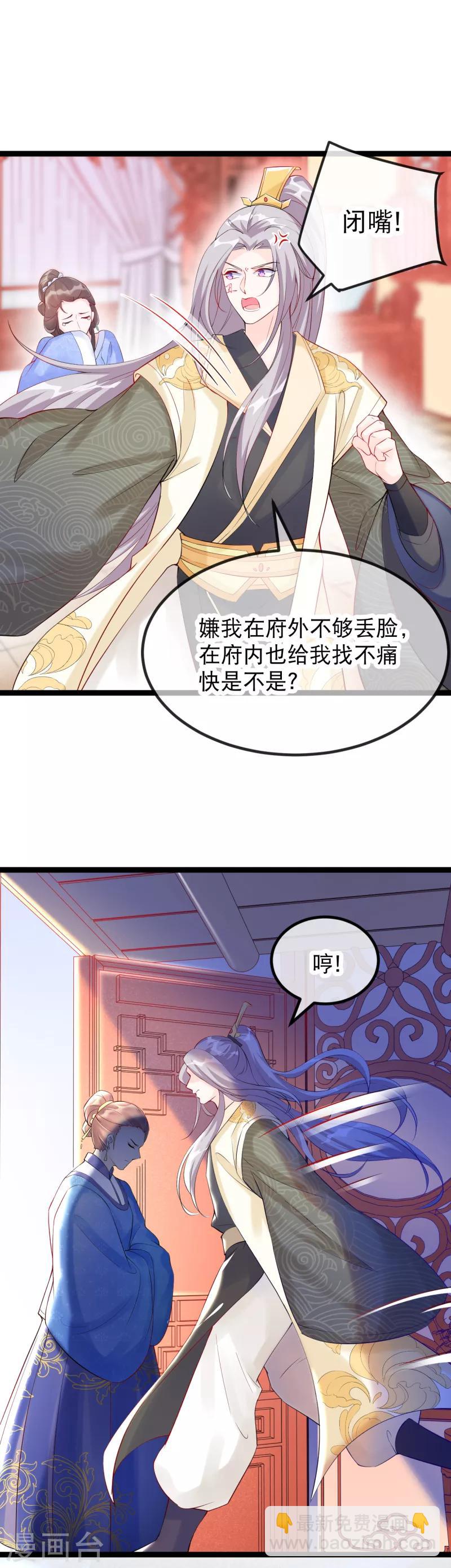 第12话 渣男渣女一起打-第14话