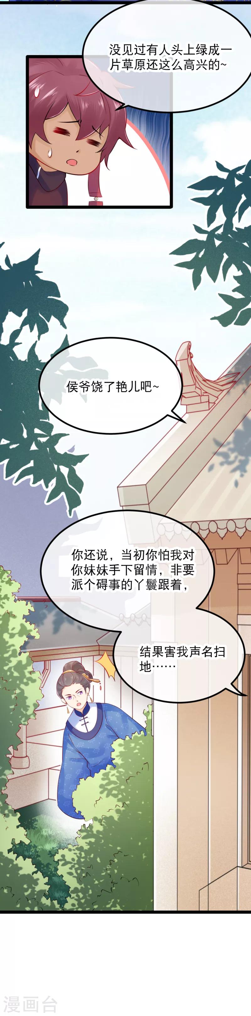 第12话 渣男渣女一起打-第14话