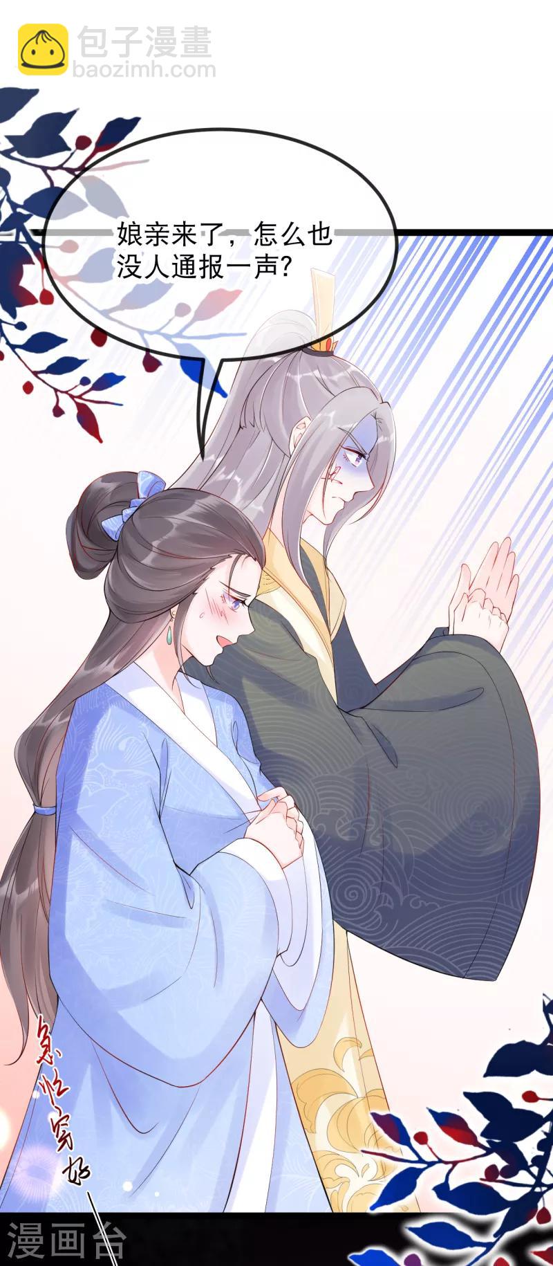 第12话 渣男渣女一起打-第14话