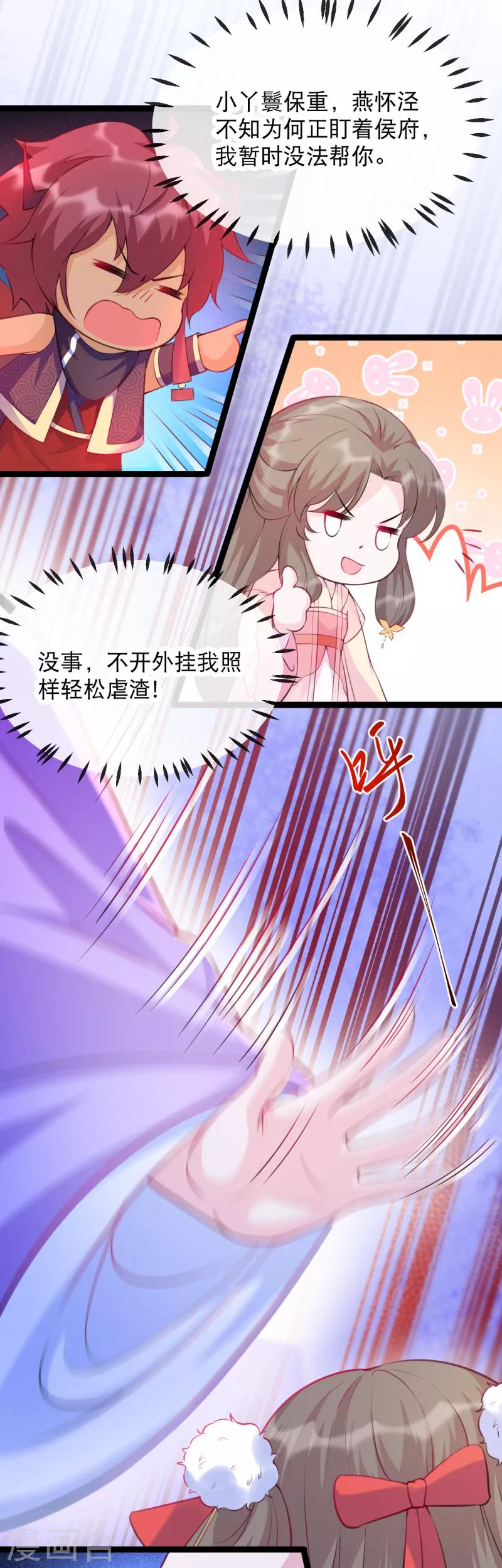 第14话 把它交出来！-第16话
