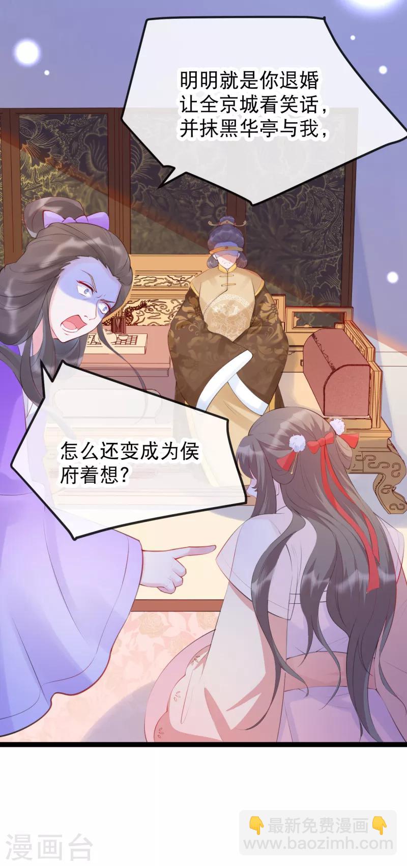 第14话 把它交出来！-第16话