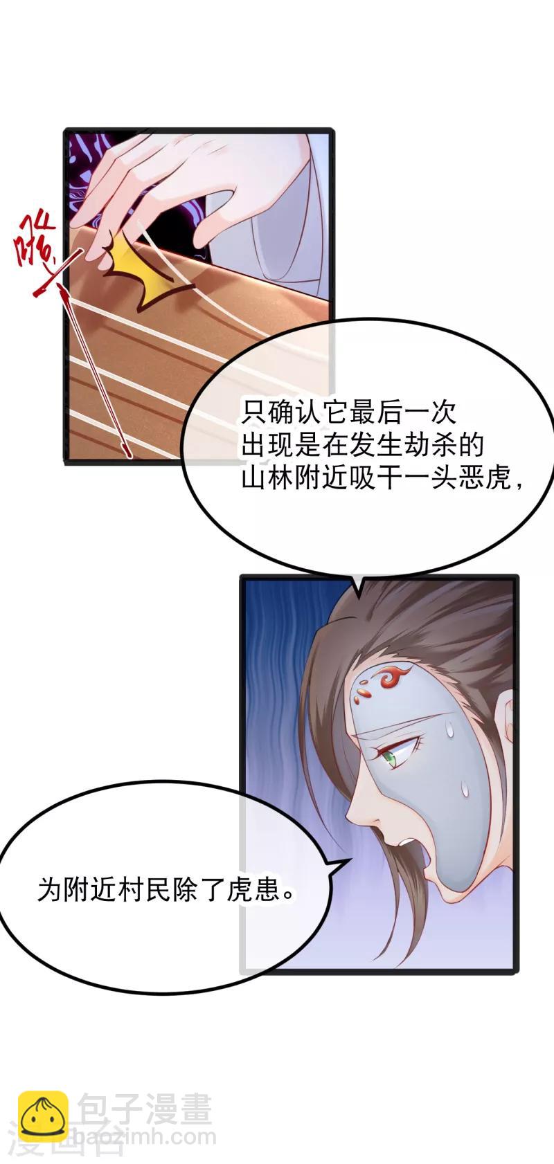 第16话 燕乌的身世-第18话