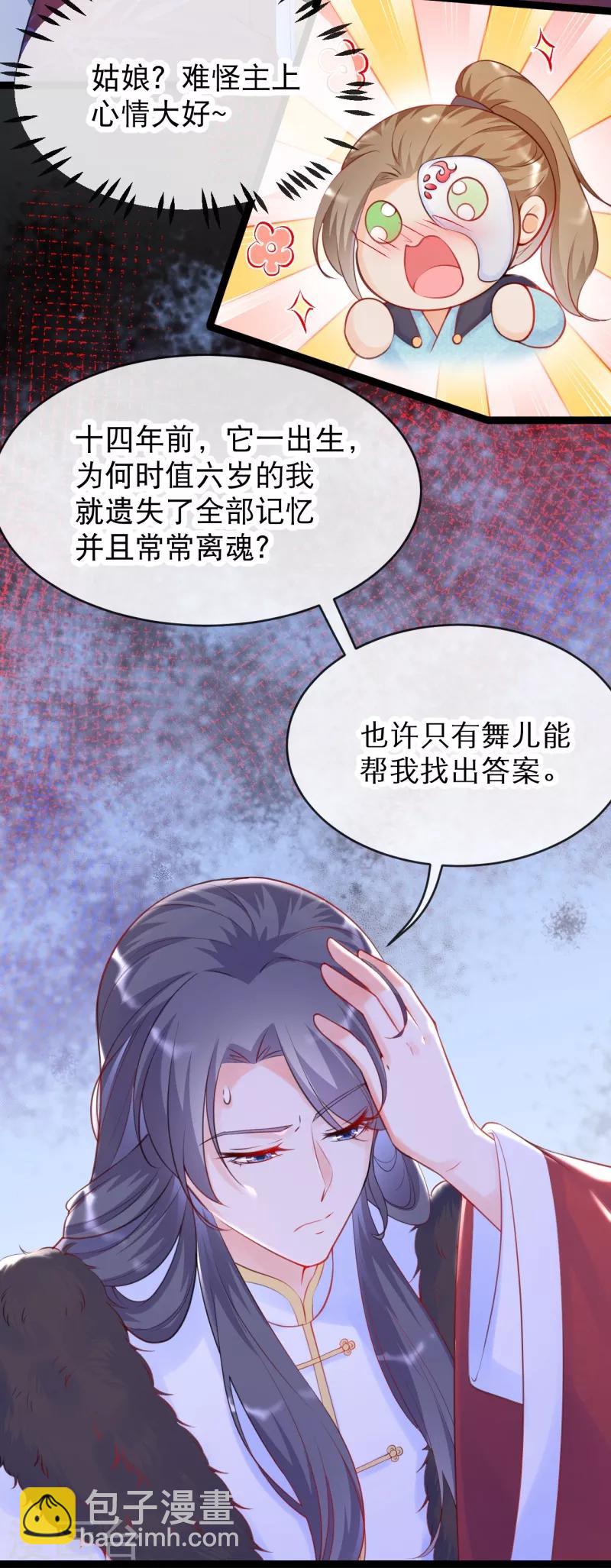 第16话 燕乌的身世-第18话