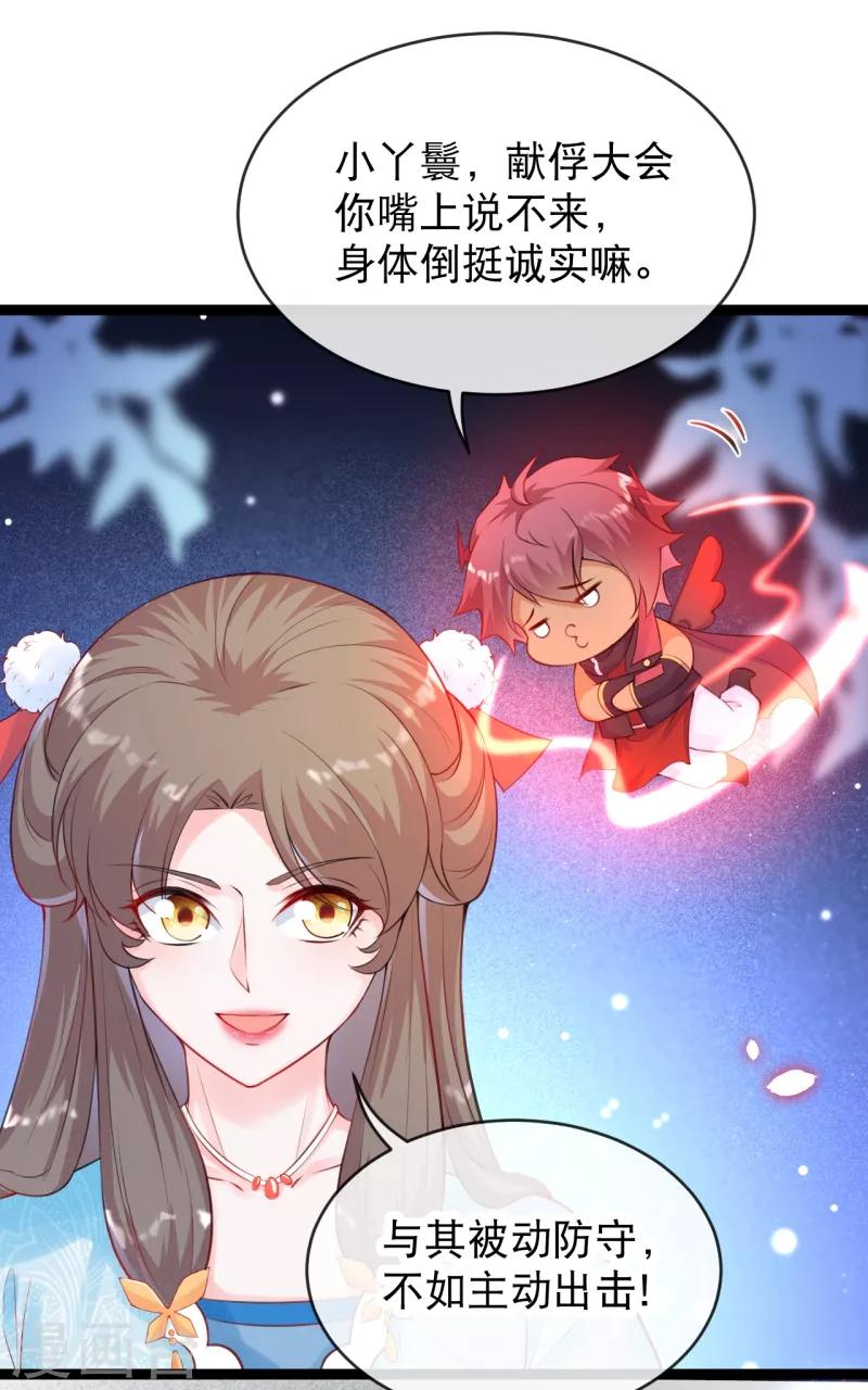 第16话 燕乌的身世-第18话