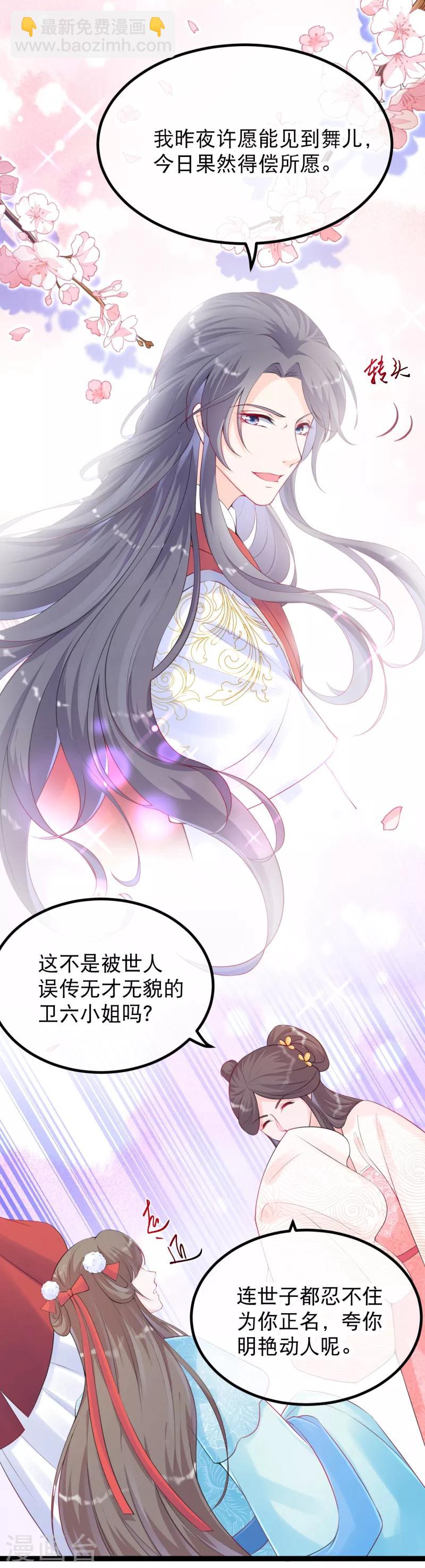 第16话 燕乌的身世-第18话