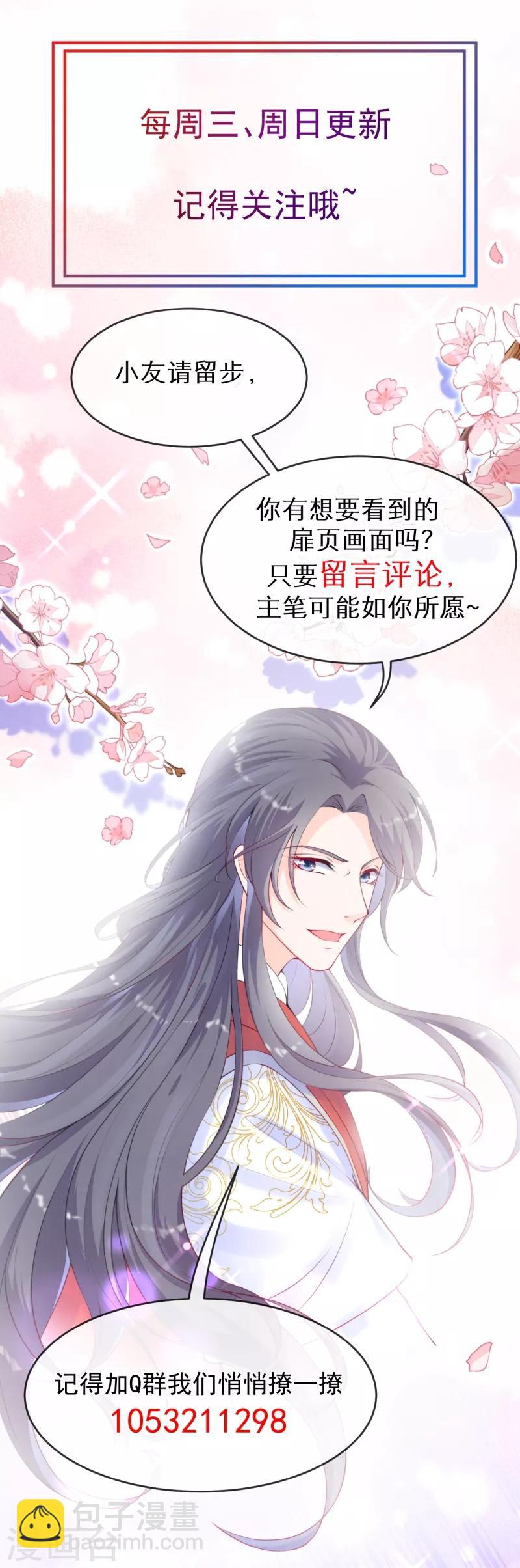 第16话 燕乌的身世-第18话