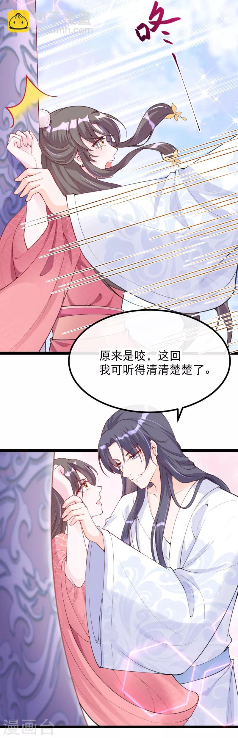 第18话 燕乌怒怼燕怀泾-第20话