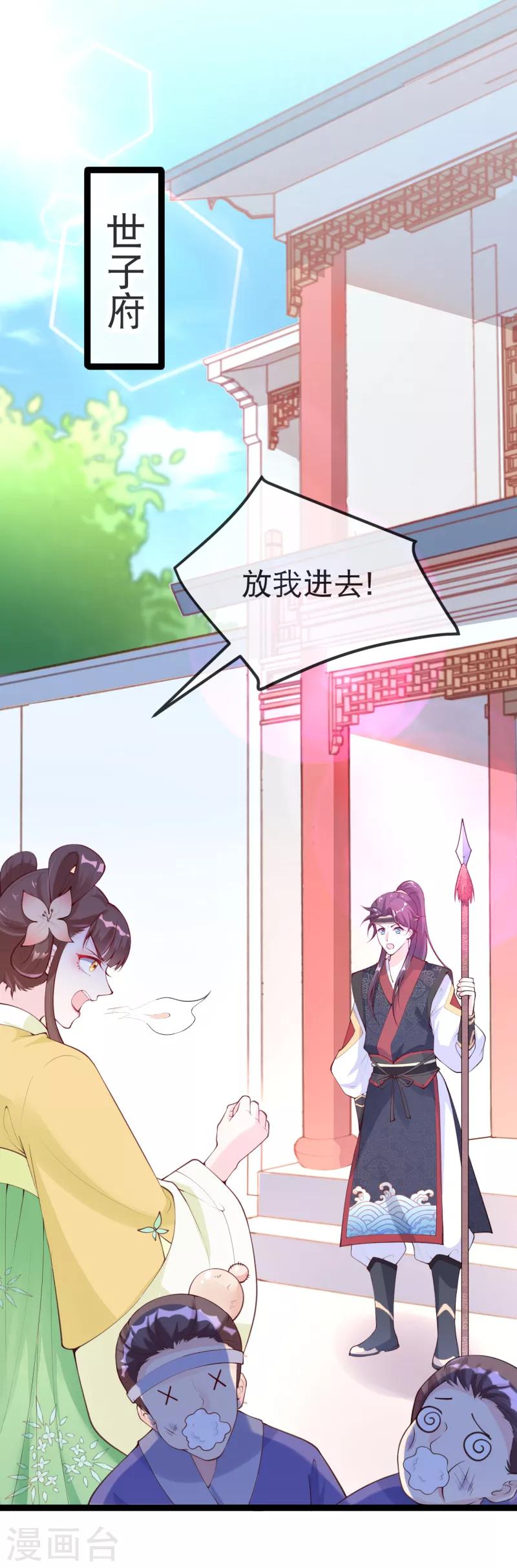 第18话 燕乌怒怼燕怀泾-第20话
