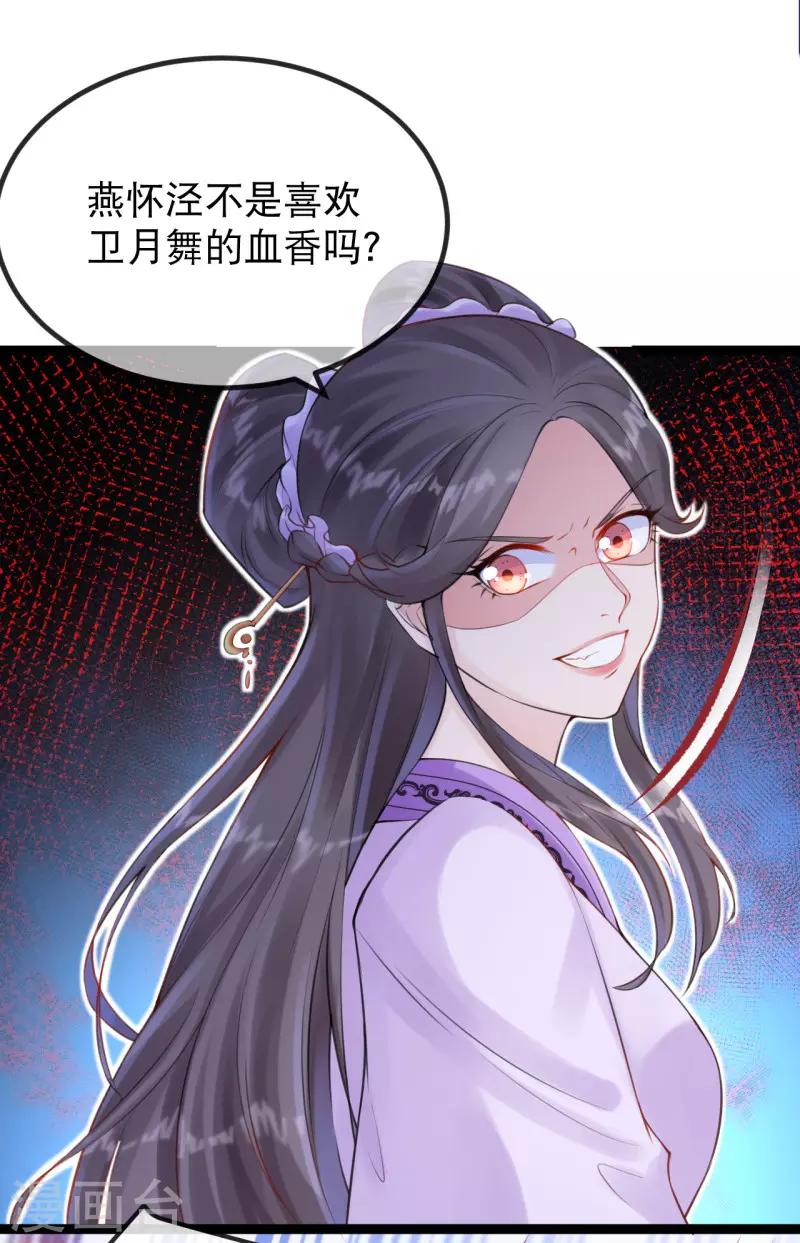 第21话 谁敢让我再死一次-第24话