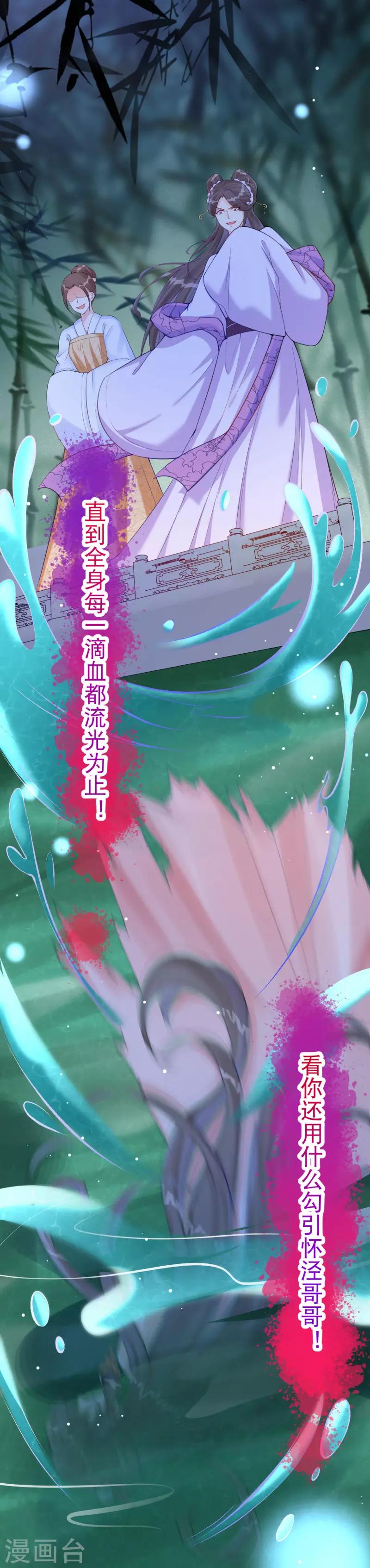 第21话 谁敢让我再死一次-第24话