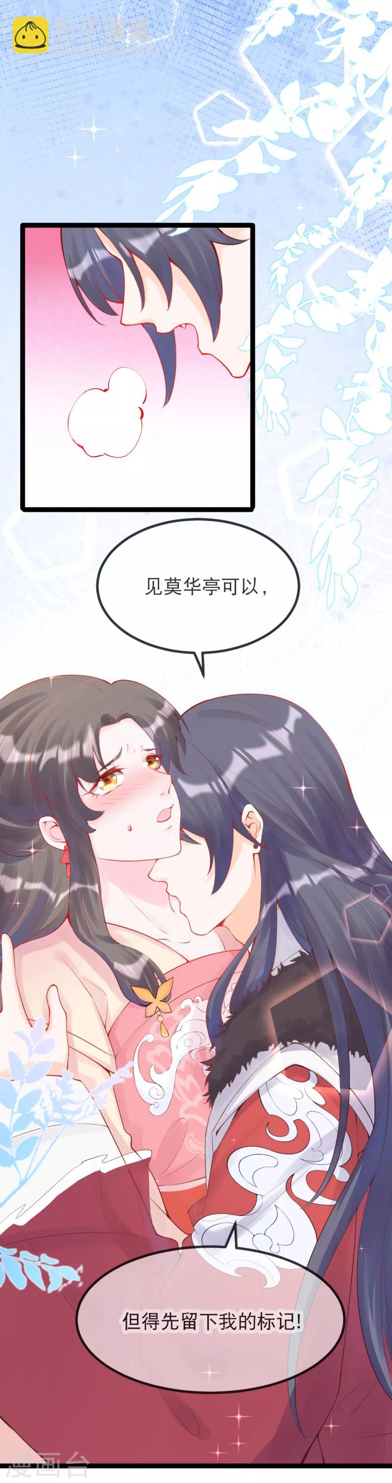 第23话 留下我的标记-第26话