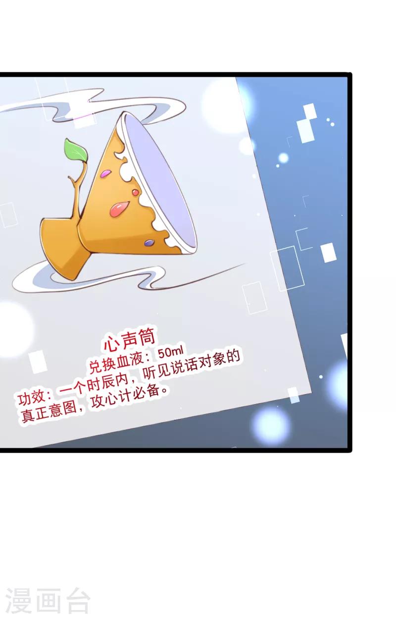 第23话 留下我的标记-第26话
