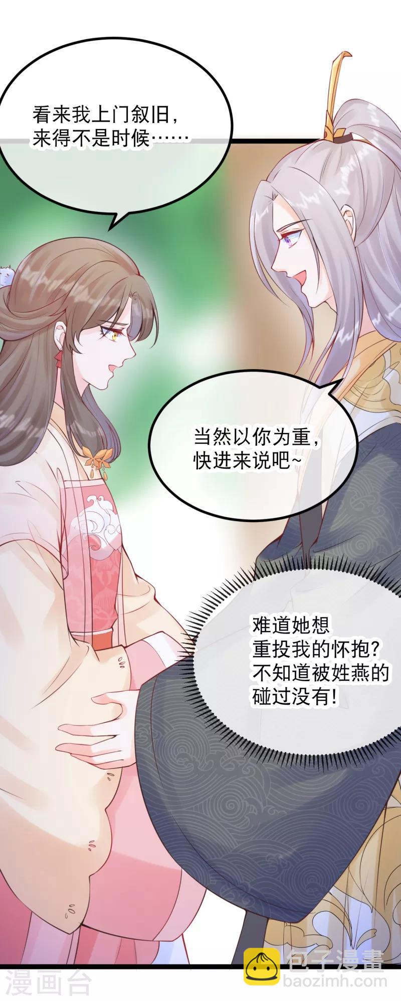 第23话 留下我的标记-第26话