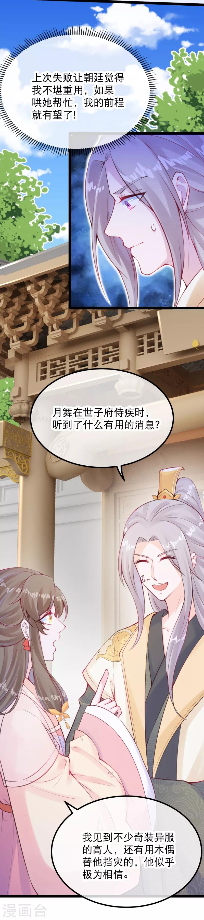 第23话 留下我的标记-第26话