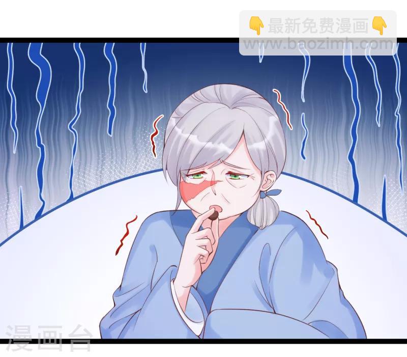 第25话 太夫人天大的损失-第28话