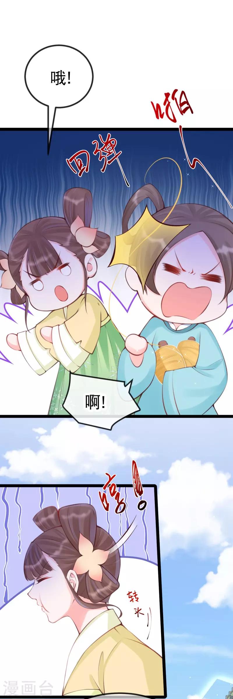 第27话 卫月舞的家传绣法-第30话