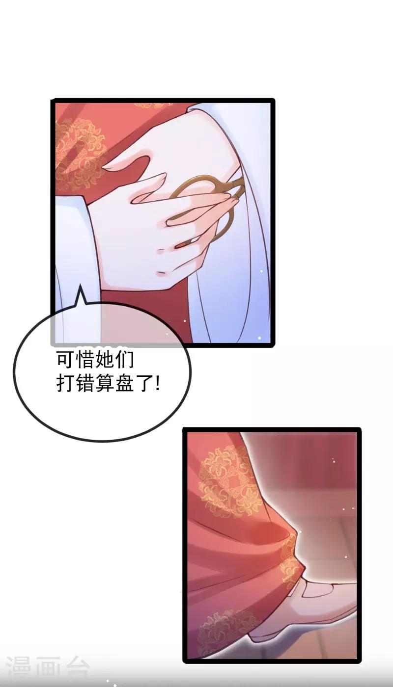 第27话 卫月舞的家传绣法-第30话