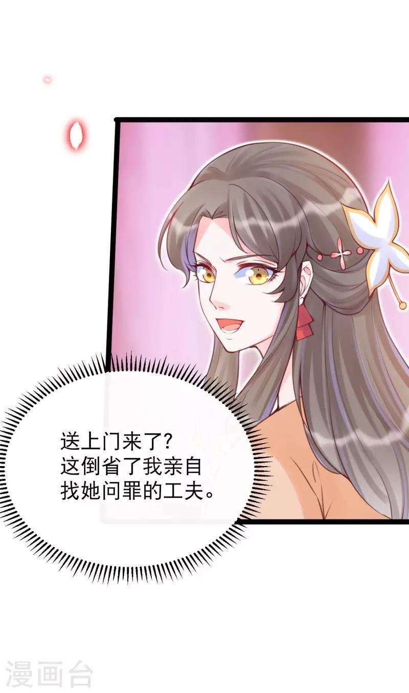 第27话 卫月舞的家传绣法-第30话