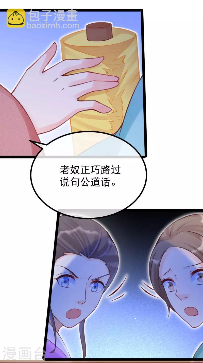 第27话 卫月舞的家传绣法-第30话