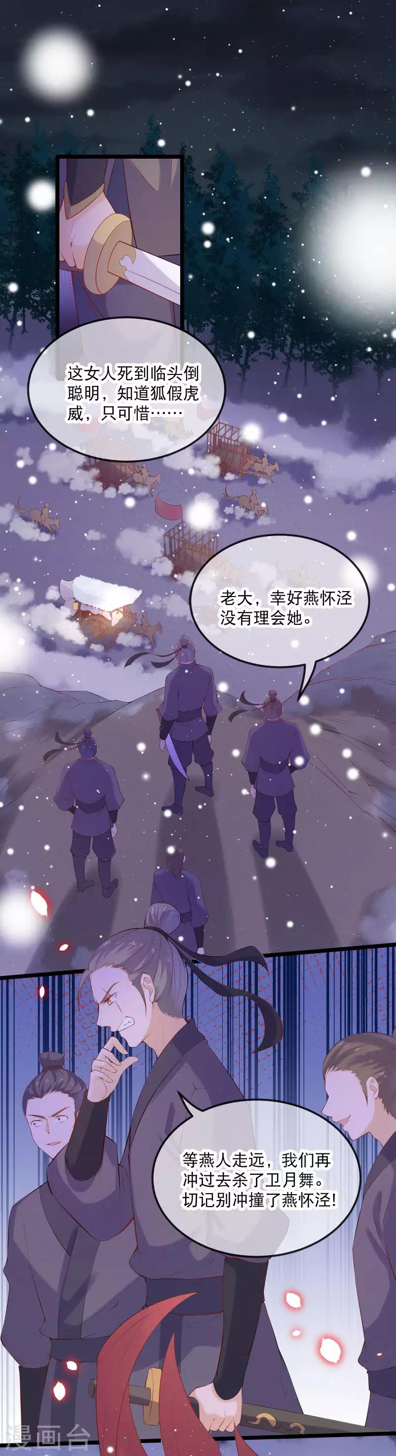 第3话 找到你了-第4话