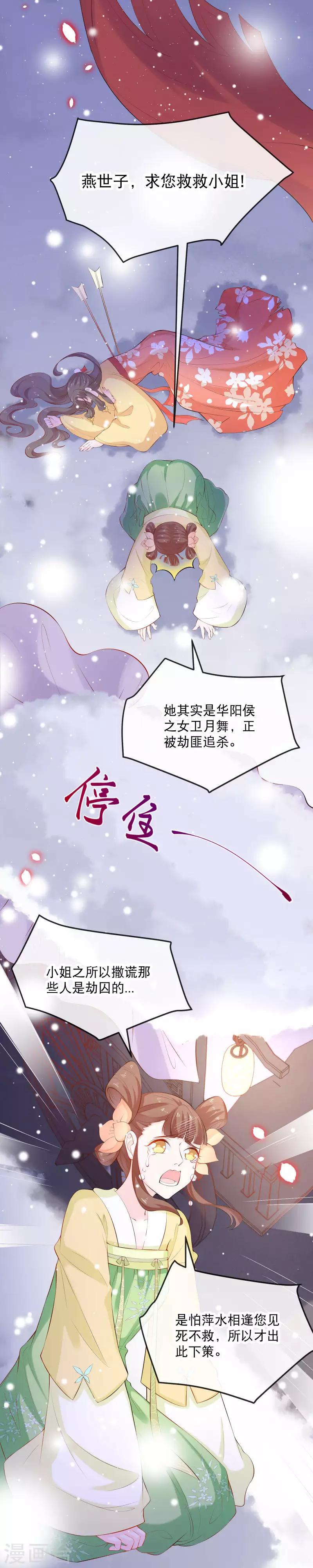 第3话 找到你了-第4话
