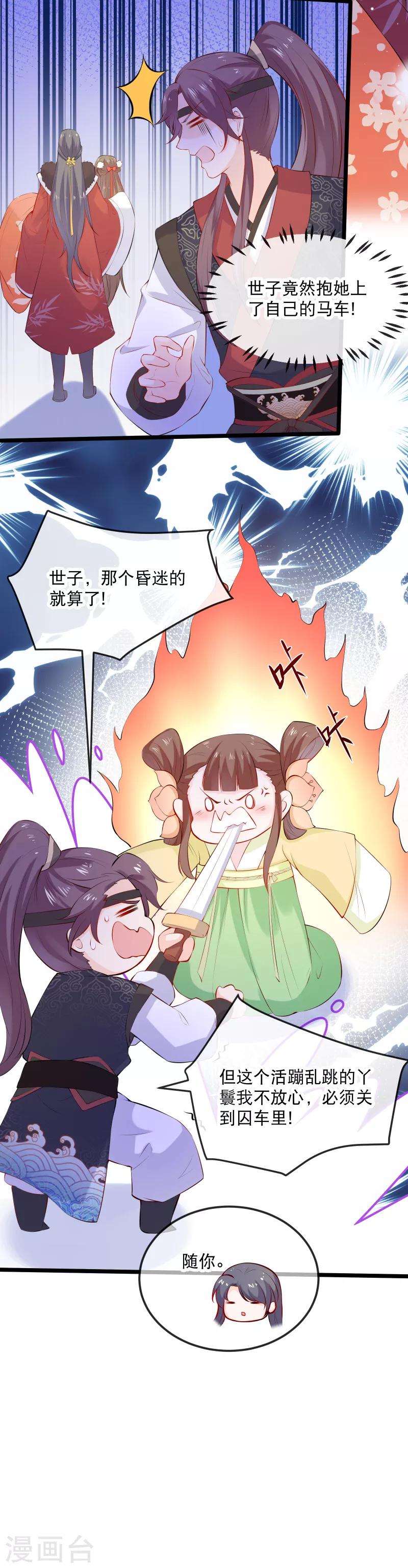 第3话 找到你了-第4话