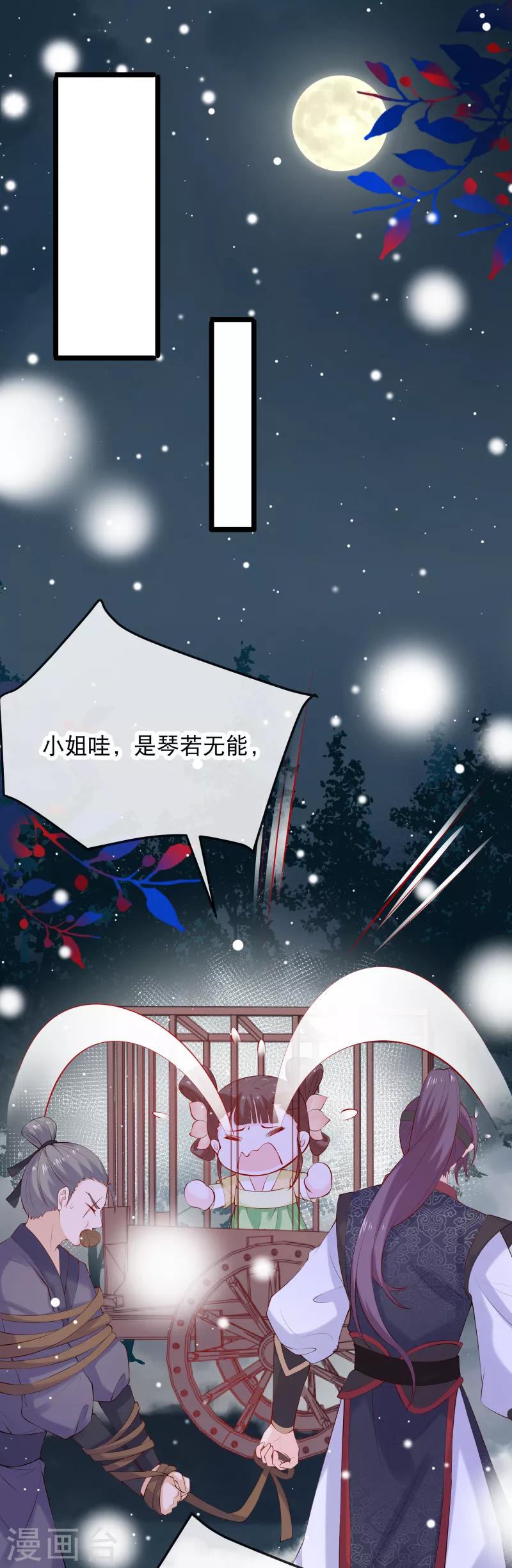 第3话 找到你了-第4话