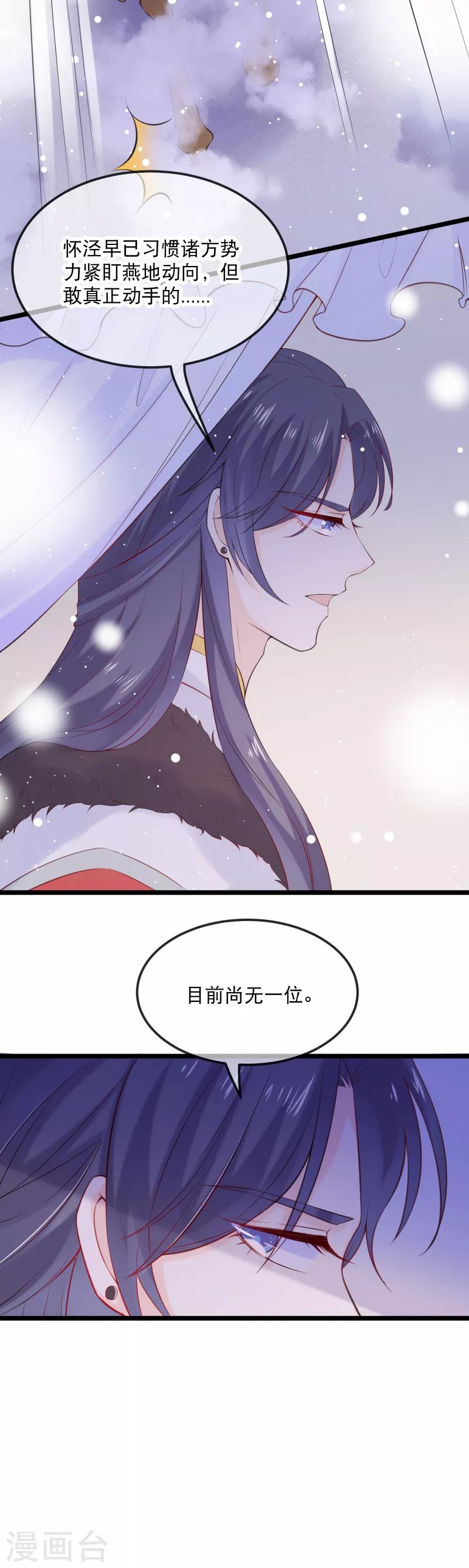 第3话 找到你了-第4话