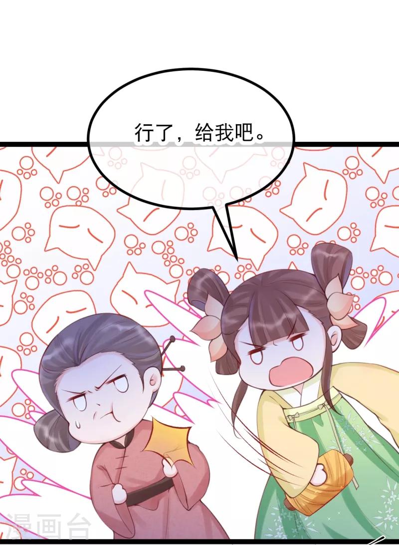 第29话 宏嬷嬷卫艳联手布局-第32话
