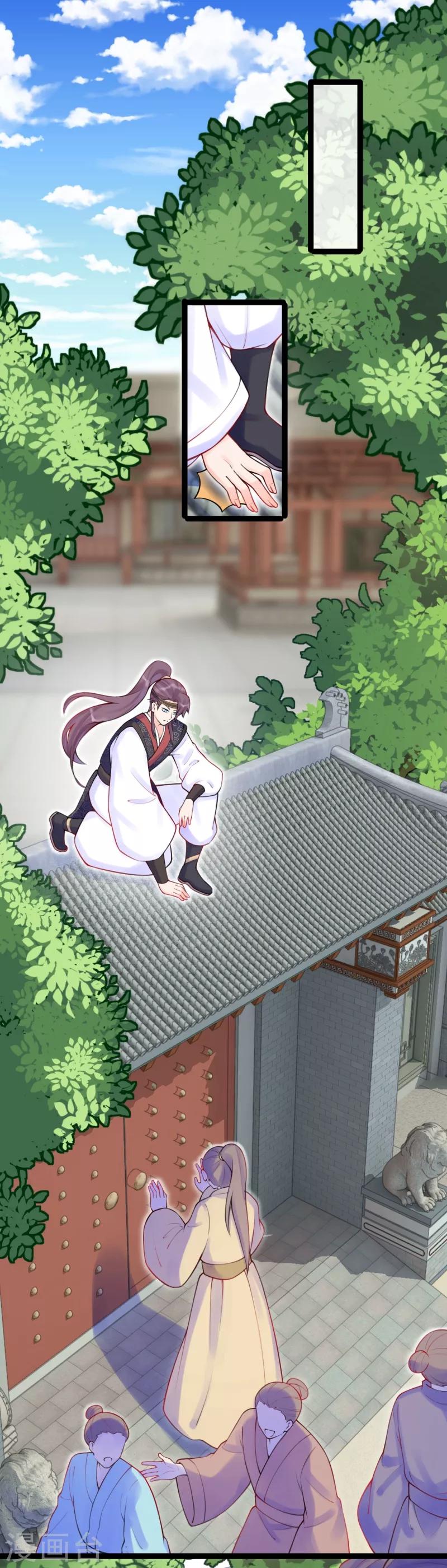 第29话 宏嬷嬷卫艳联手布局-第32话