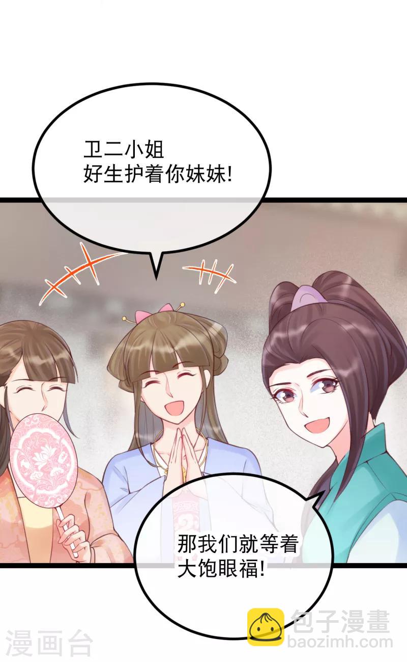 第31话 死罪难逃-第34话
