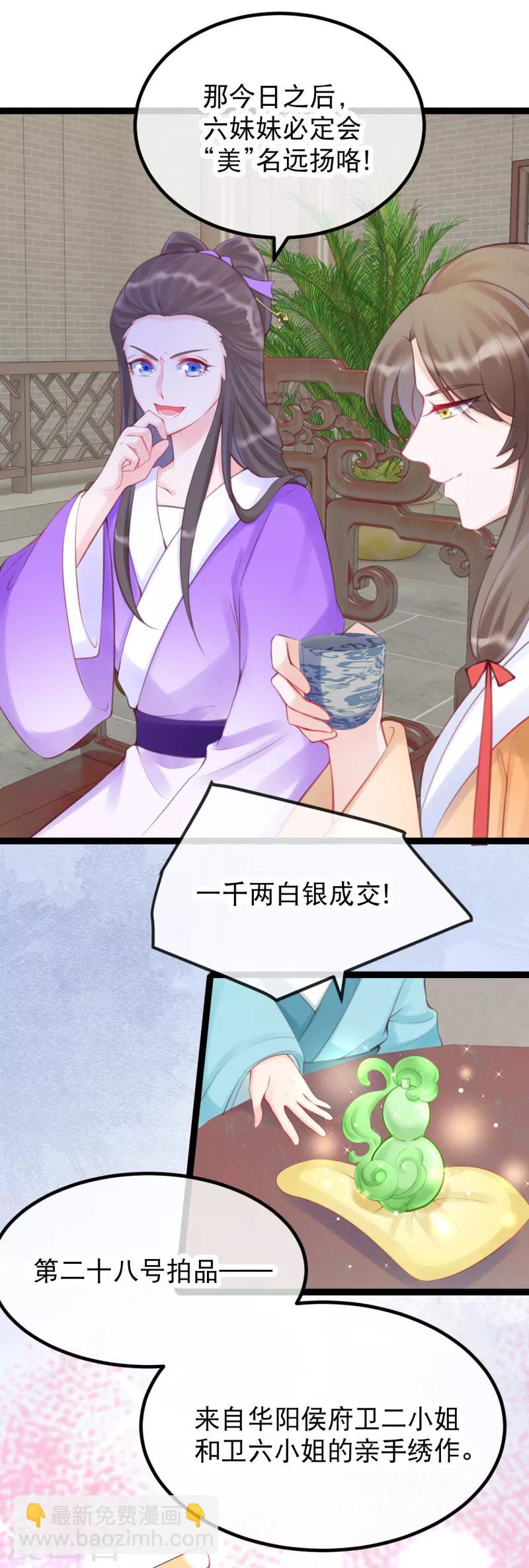 第31话 死罪难逃-第34话