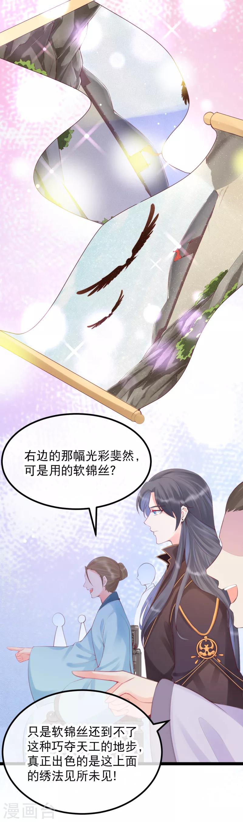 第31话 死罪难逃-第34话