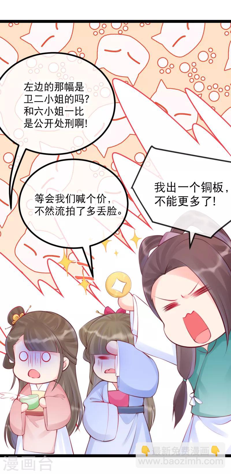 第31话 死罪难逃-第34话