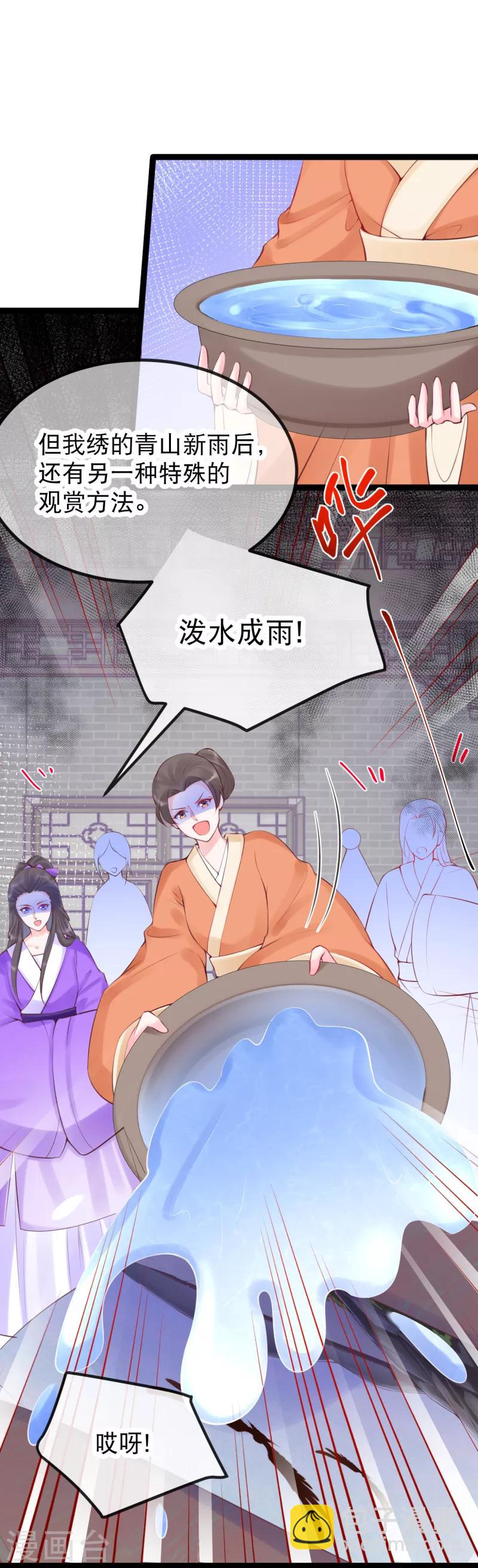 第31话 死罪难逃-第34话