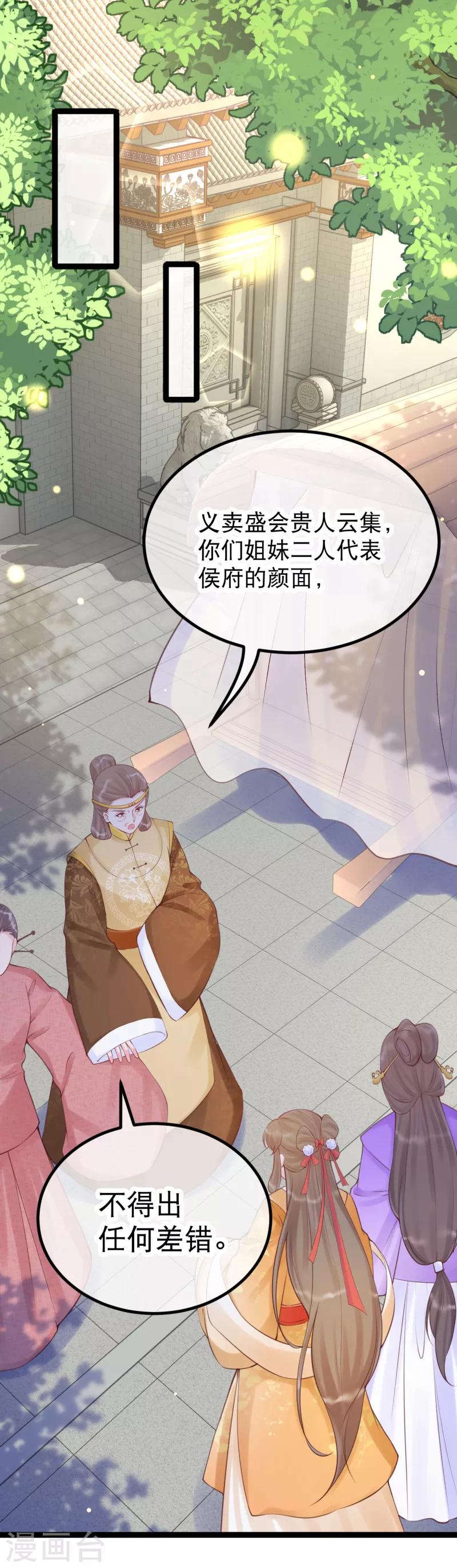 第31话 死罪难逃-第34话