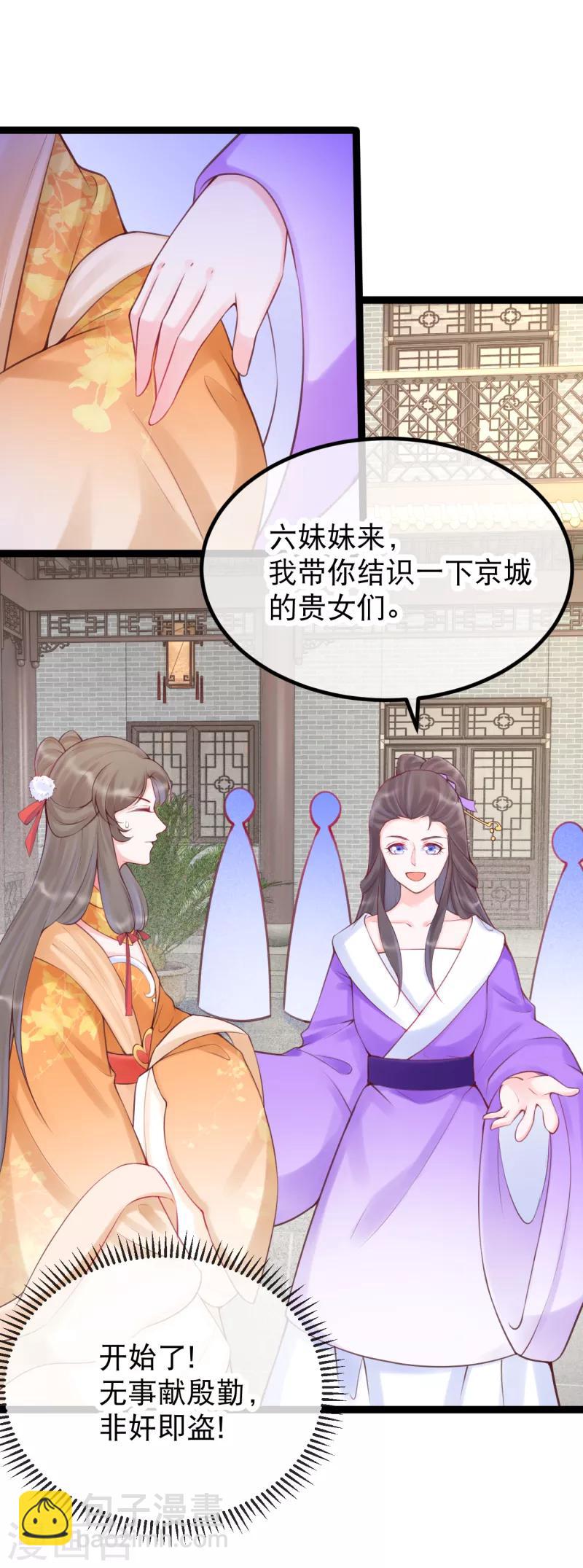第31话 死罪难逃-第34话