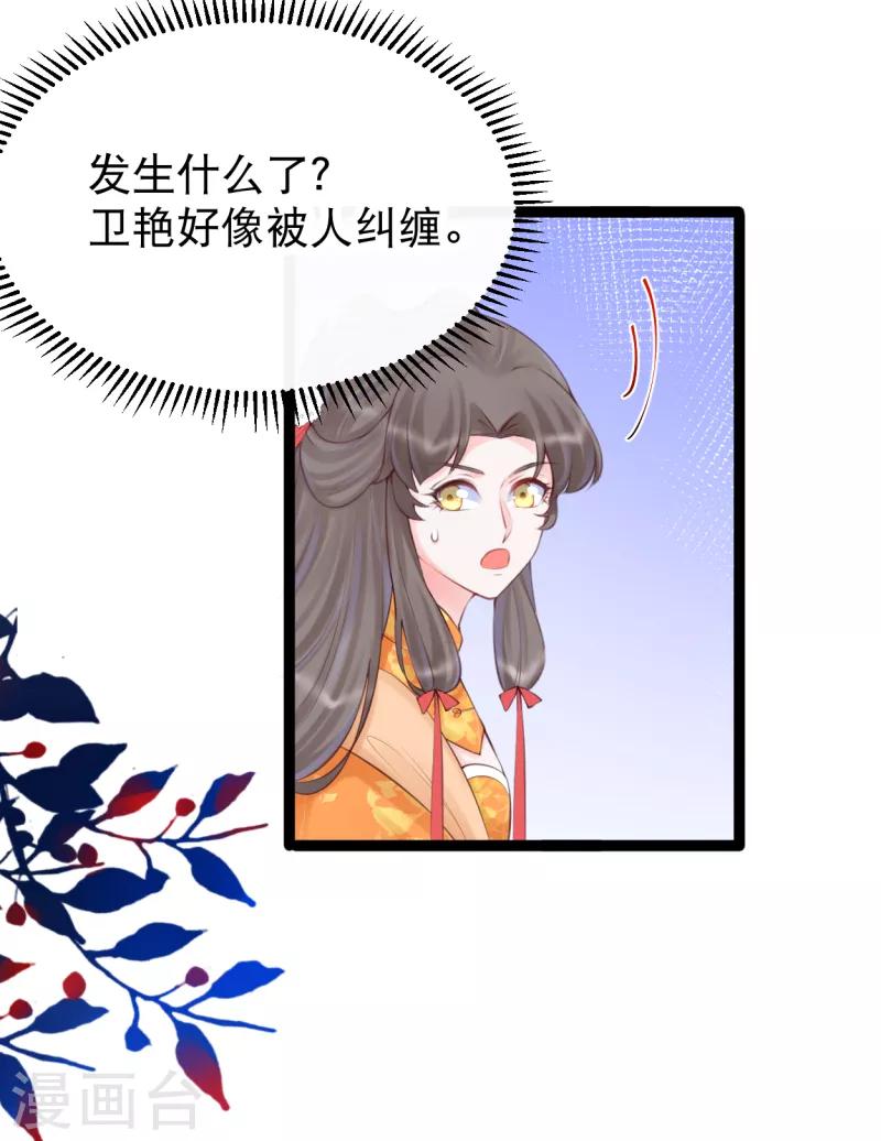 第33话 哪里来的人间油物-第36话