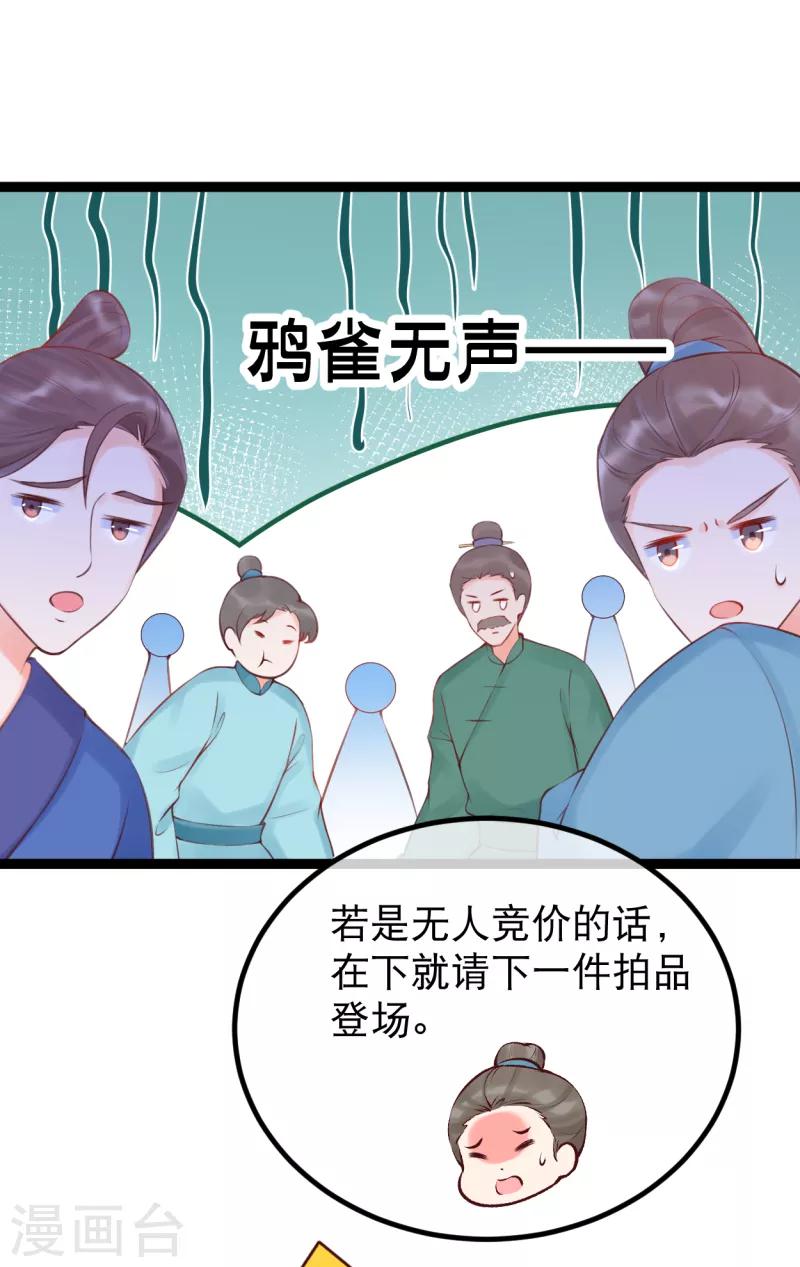 第33话 哪里来的人间油物-第36话