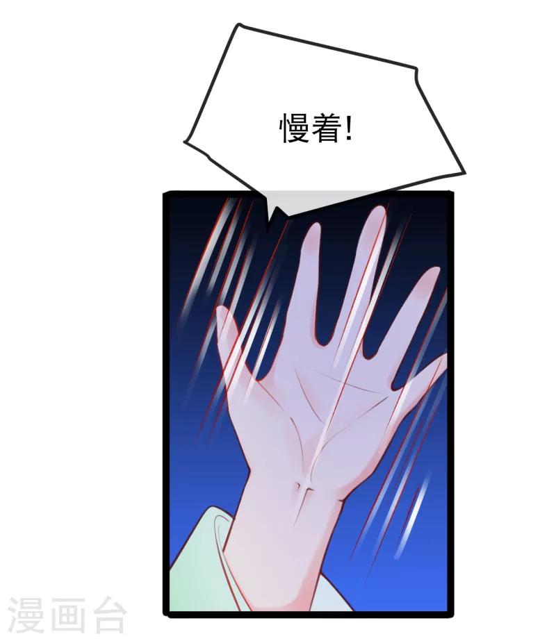第33话 哪里来的人间油物-第36话
