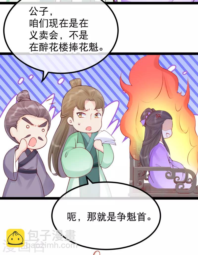第33话 哪里来的人间油物-第36话