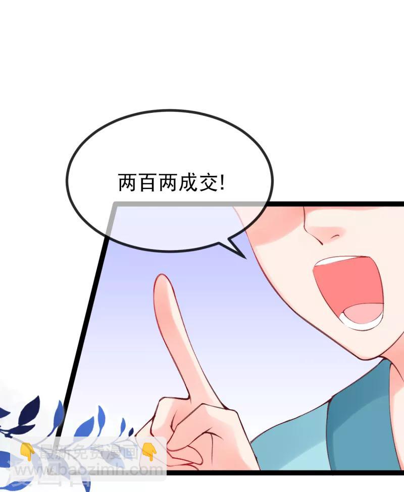 第33话 哪里来的人间油物-第36话