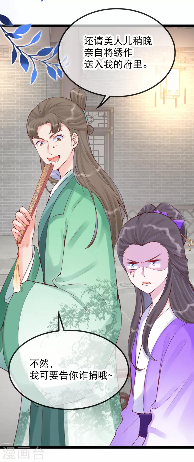 第33话 哪里来的人间油物-第36话