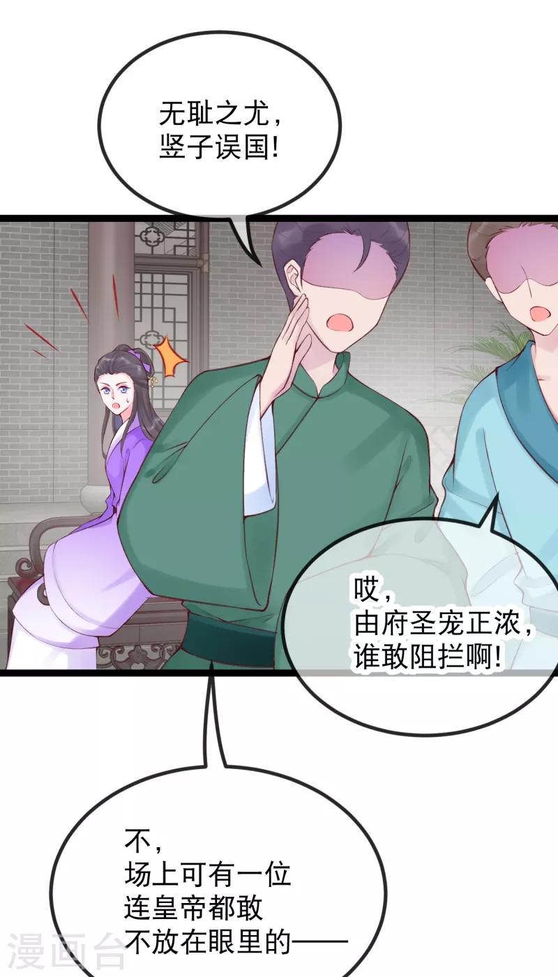 第33话 哪里来的人间油物-第36话