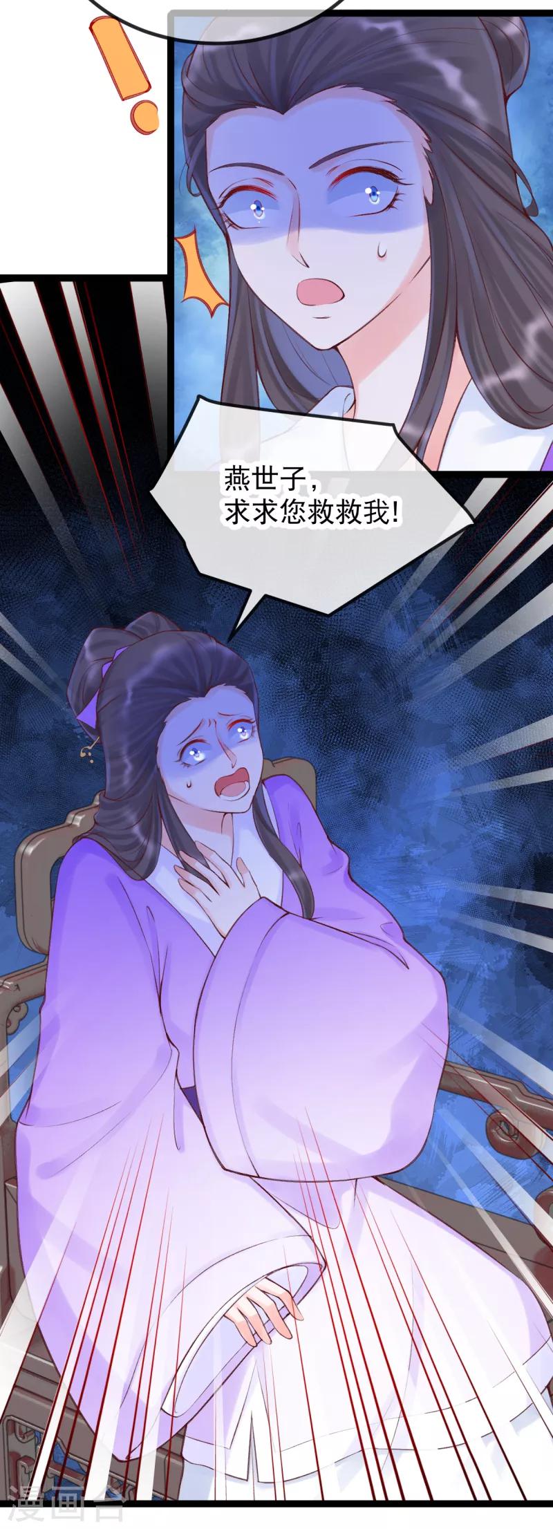 第33话 哪里来的人间油物-第36话
