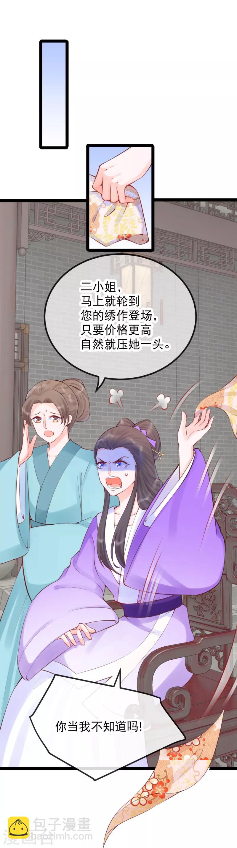 第33话 哪里来的人间油物-第36话