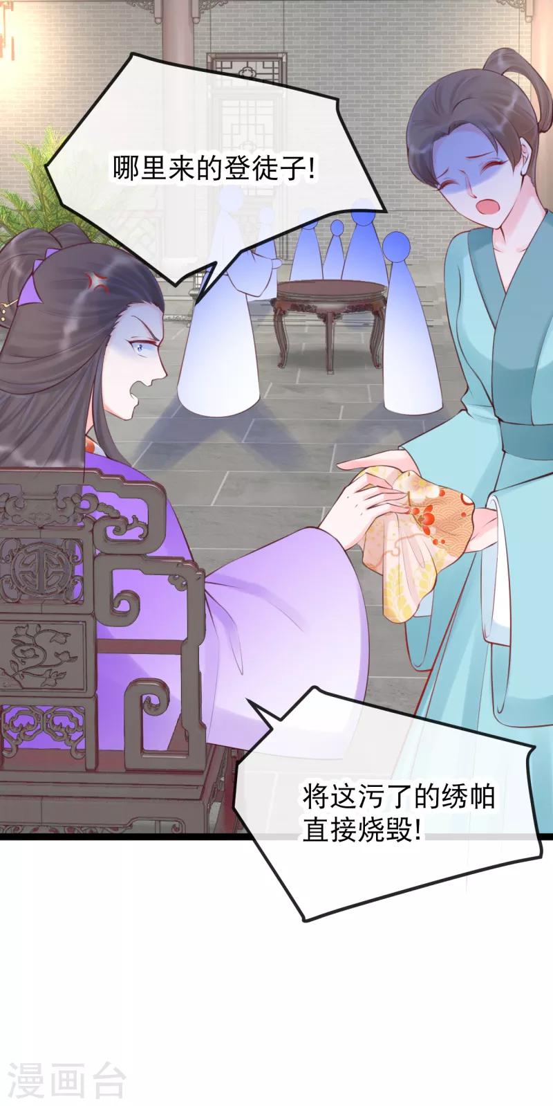 第33话 哪里来的人间油物-第36话
